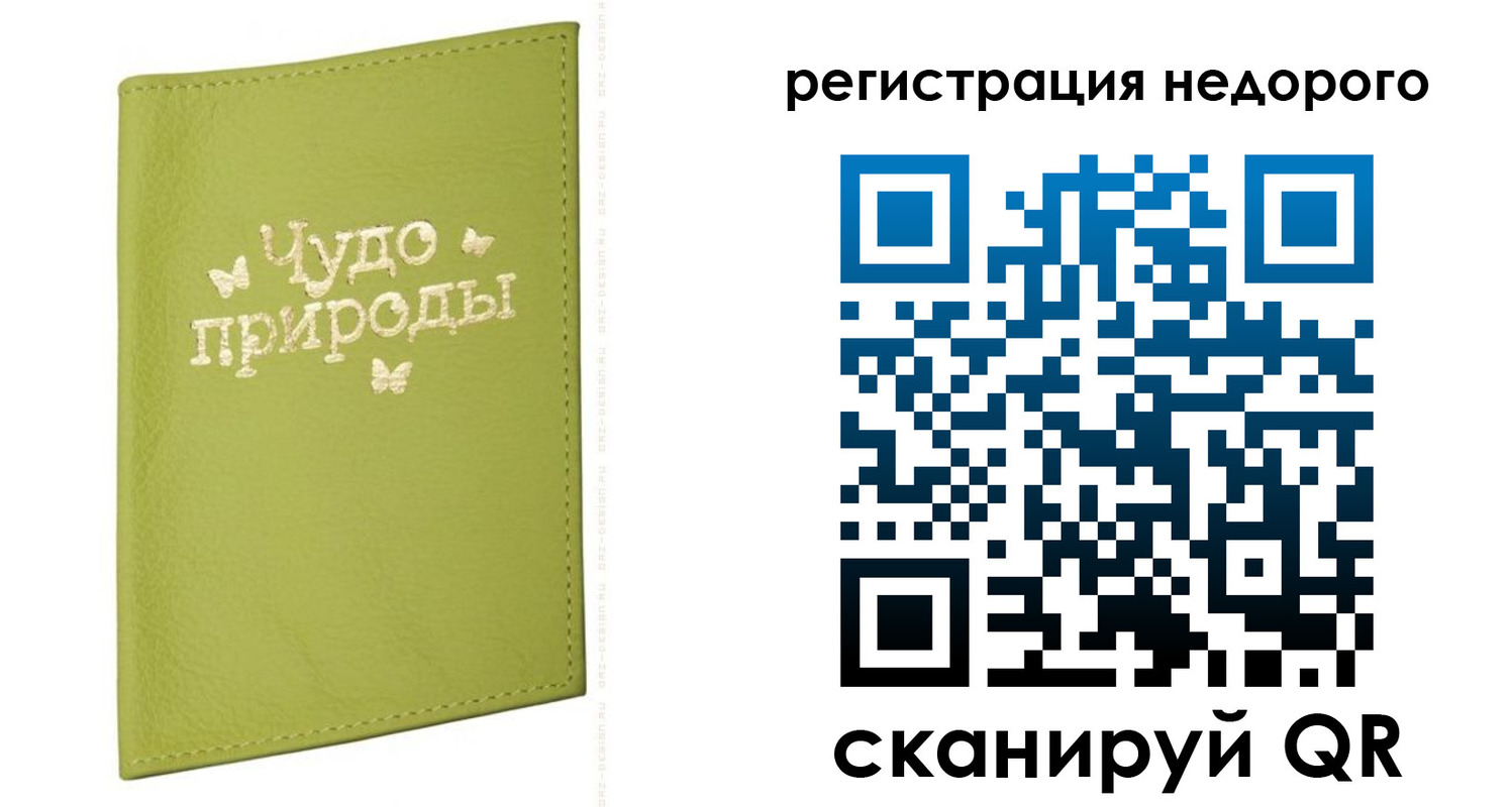 временная регистрация собственник в Строителе