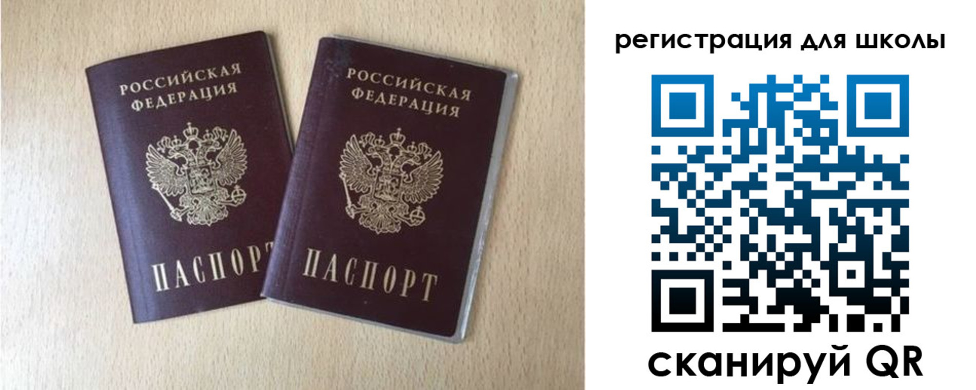 прописка иностранных граждан в Строителе