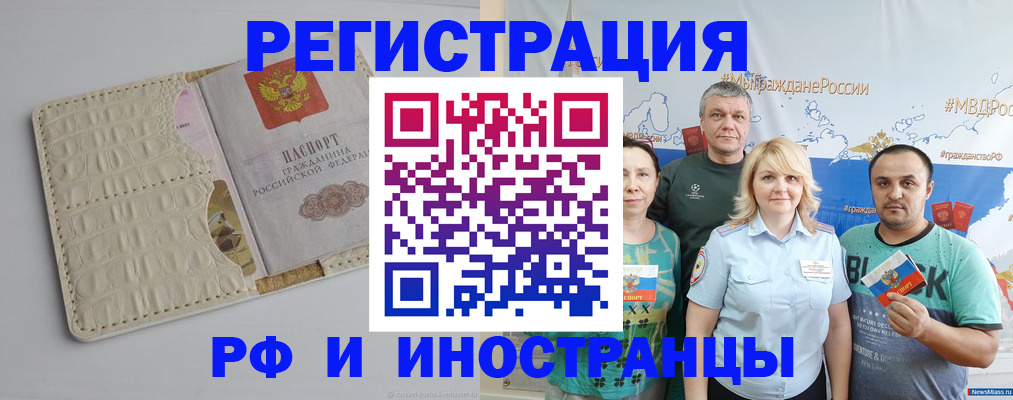 прописка гарантия в Строителе