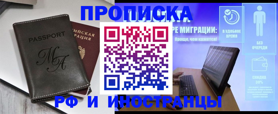 найти адрес прописки в Строителе